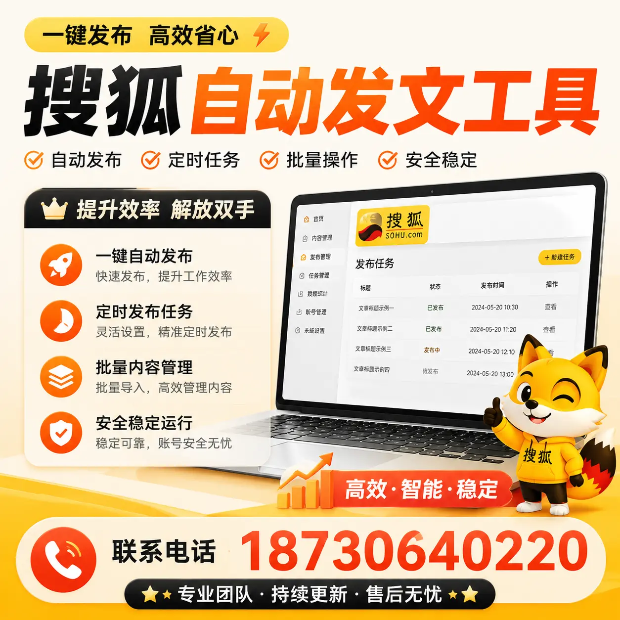 利用搜狐自动发文工具提升昆明品牌曝光率的实用技巧